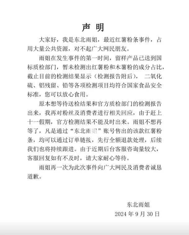 人去房空？知名网红被疑跑路，官方介入