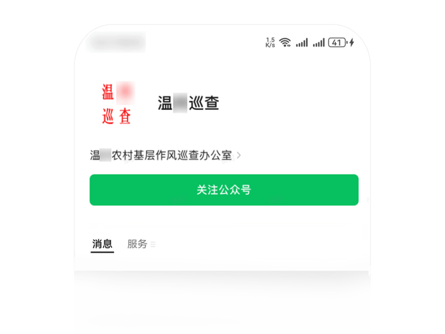 亚星平台官方,微信公众平台运营中心：仿冒官方机构、新闻媒体等，419个微信公众账号被处理