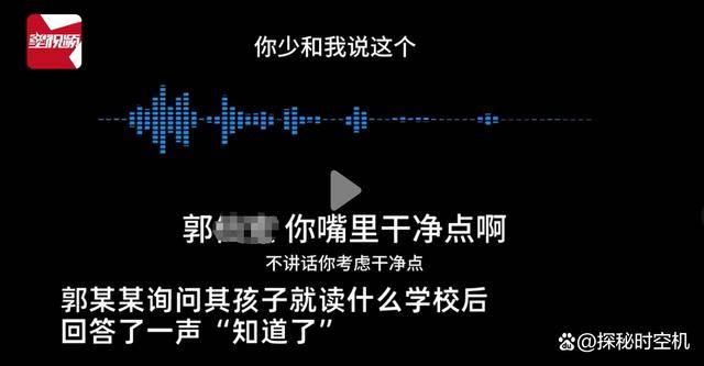 亚星官方电话,教育局长爆粗口？山西一家长遭辱骂曝光电话录音，官方通报出炉！