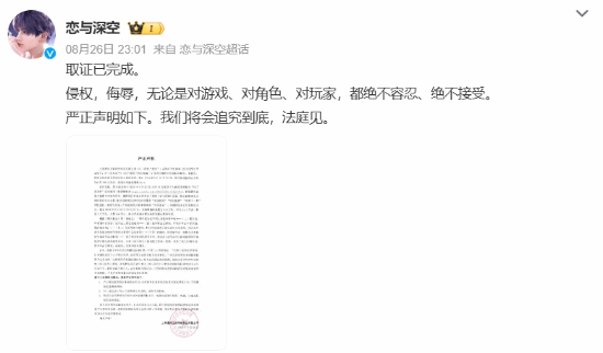 亚星游戏官方,派克特被游戏官方“起诉”！《恋与深空》发表声明