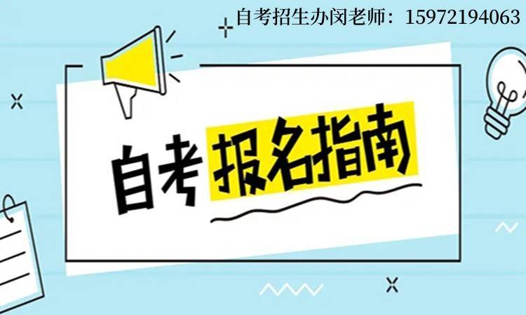 亚星官方管理,自考本科行政管理官方发布考试科目及报考指南