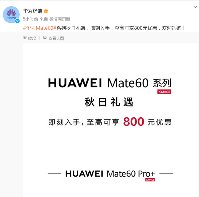 亚星客车官方客服,华为Mate60系列宣布降价！官方客服回应