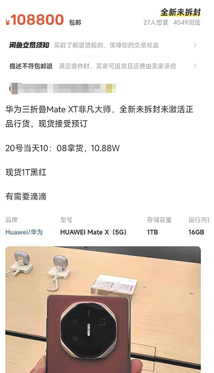 亚星客车官方客服,华为三折叠手机预约过500万 客服建议在官方渠道购买