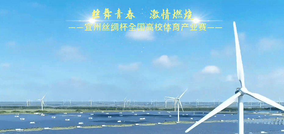 亚星官方直播间,宜州丝绸杯足球赛官方直播间广告位火热预订中