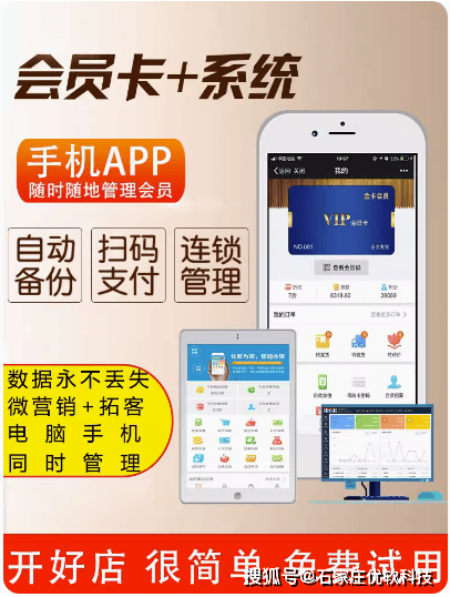 亚星官方手机版app,手机APP版会员收银管理系统