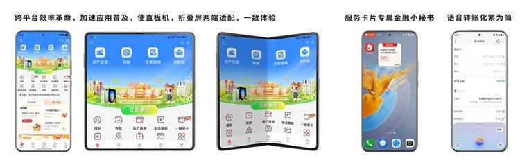 亚星官方手机版app,吉林银行正式发布鸿蒙版手机银行APP