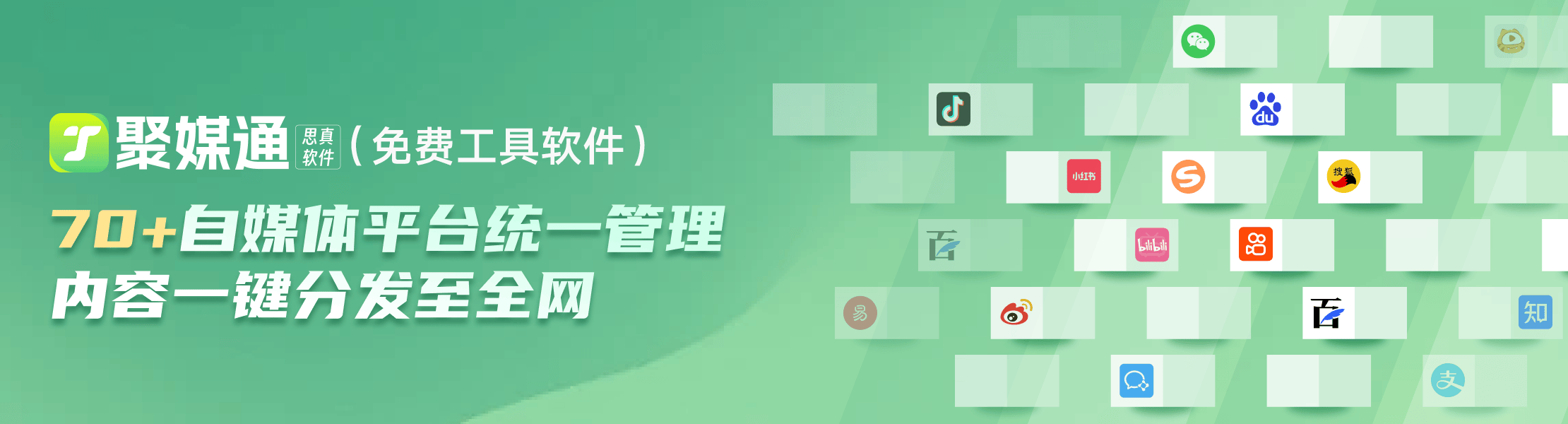 亚星官方手机版app,一键内容分发平台？自媒体一键多平台app手机版？