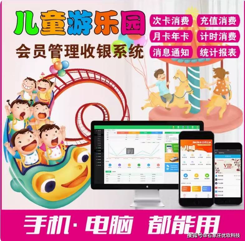 亚星官方手机版app,乐园营销管理系统，支持电脑/手机APP/手持机多端使用，有网络版和单机版