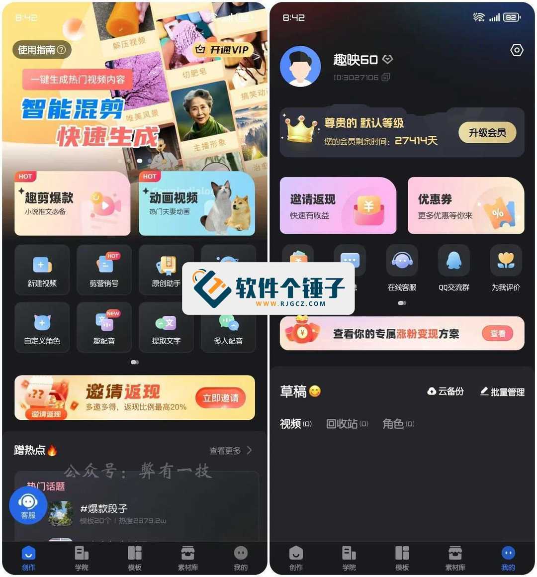 亚星官方手机版app,安卓端 手机动画制作APP 趣映 v2.3.8 会员版