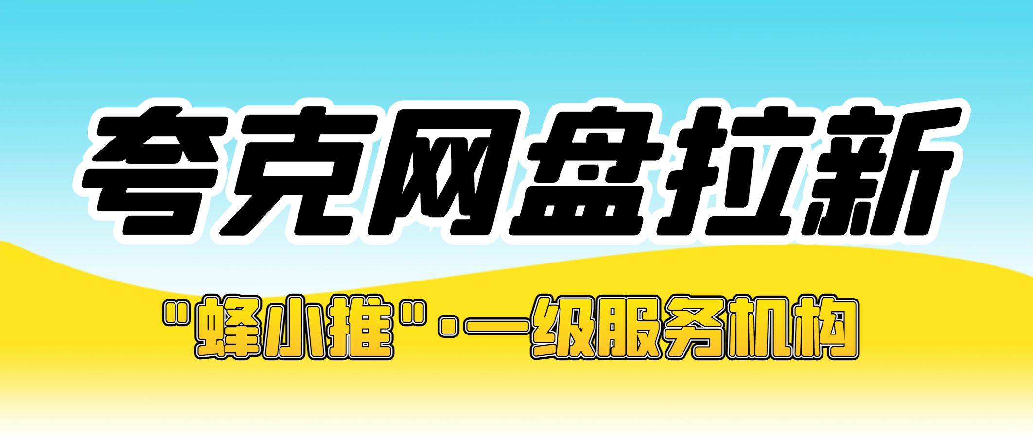 亚星游戏官方入口在哪,夸克网盘拉新官方入口在哪？新活动入口风控下降