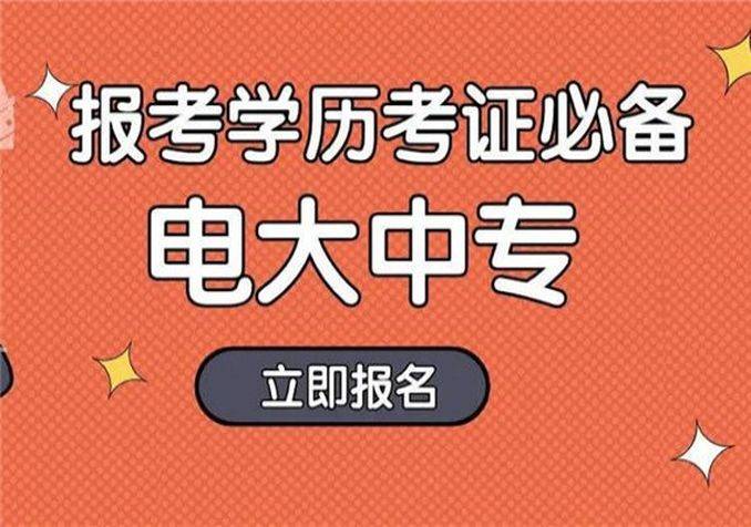 亚星游戏官方入口网站,江苏省成人中专（电大中专）官方最新报名网站入口