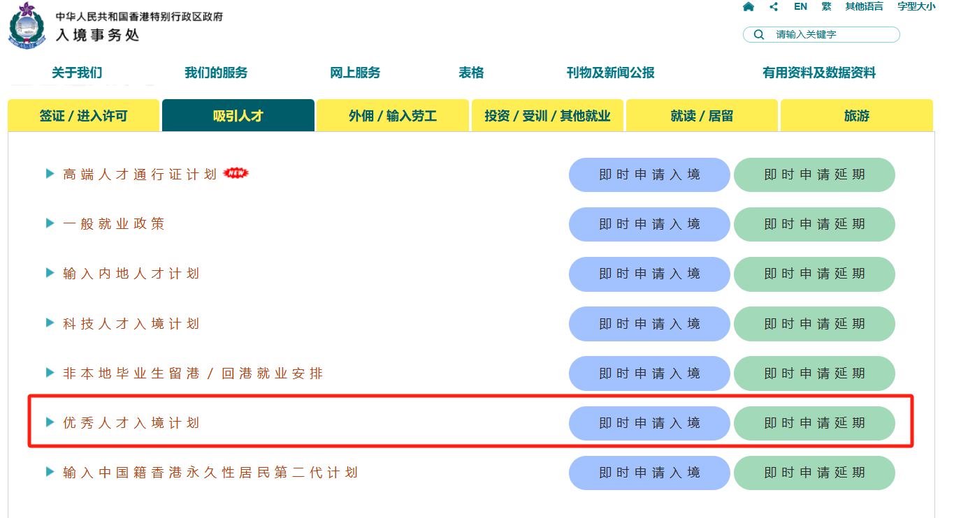 亚星游戏官方入口网站,香港优才申请官方网站入口申请流程：资格+计分+材料+递交+审批+注意事项！