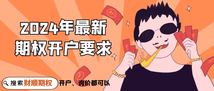 亚星游戏开户怎么开通,怎么开通0门槛期权？开户的流程是什么详解