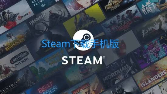 亚星游戏手机怎么下载,Steam下载手机版，游戏迷必看！