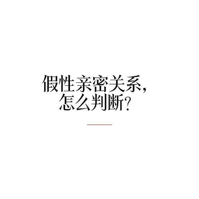 亚星游戏平台 是假的吗,爱可以是假的吗？当然。