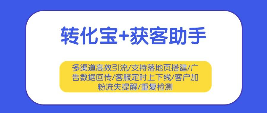 亚星网络游戏官网首页,抖音首页官网跳转企业微信获客助手如何实现数据回传？