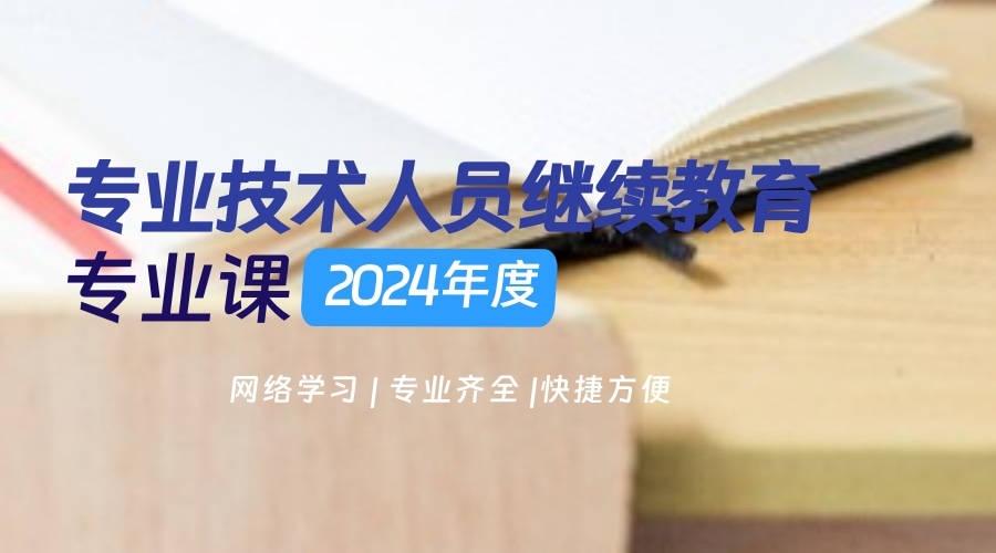 亚星游戏官网登录入口,湖南省公需科目继续教育入口，湖南省专业技术人员公需科目登录入口官网