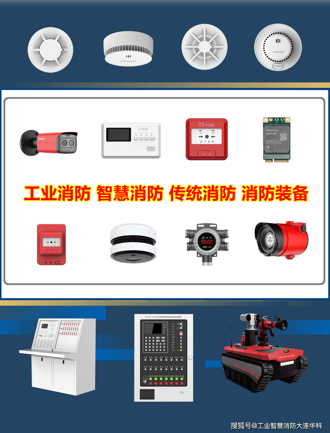 亚星管理网开户流程视频,智慧消防-智慧消防物联网-视频消防-消防管理系统平台