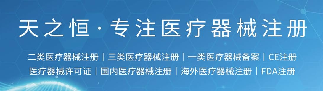 欧博注册开户要多久,三类医疗器械注册从立项到结束的过程要多久？